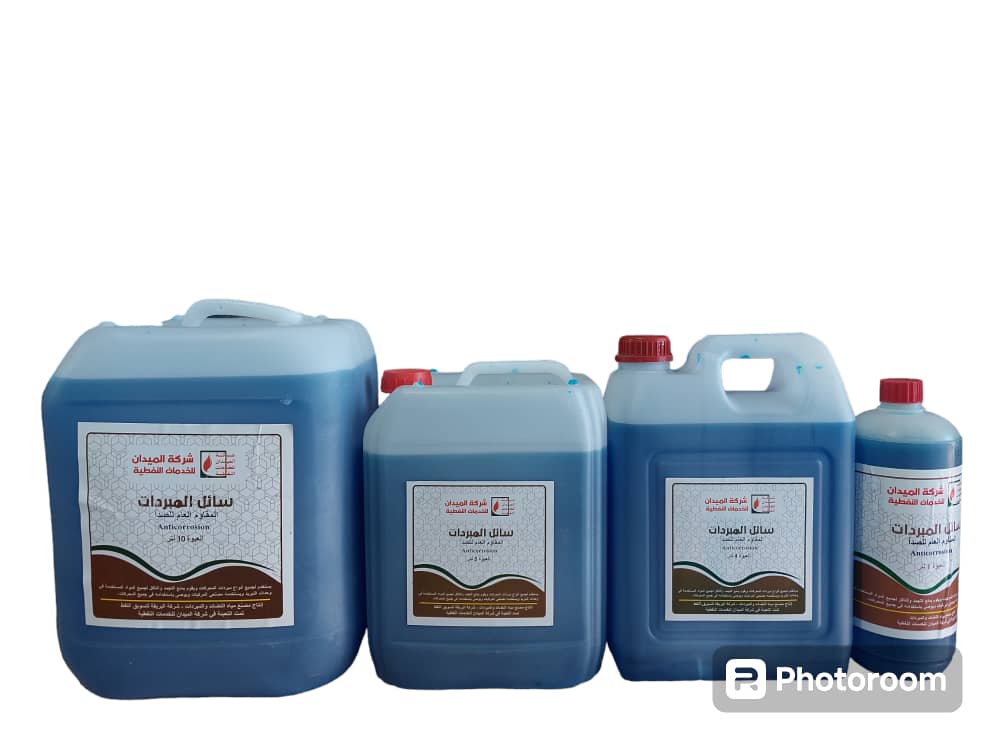 سائل المبردات أحجام متعددة